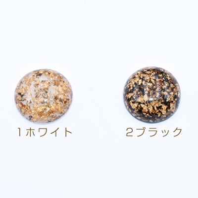 高品質デコパーツ 樹脂パーツ 半円 30mm 金箔入り【10ヶ】 