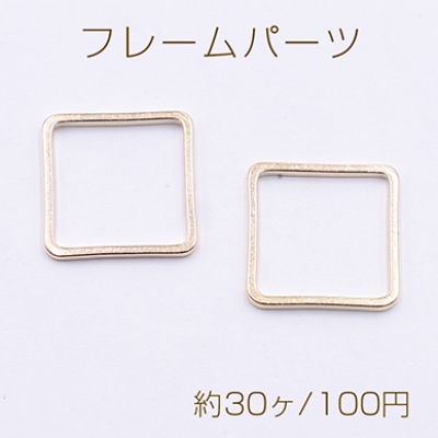 フレームパーツ 四角 12×12mm ゴールド【約30ヶ】