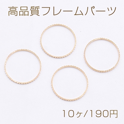 高品質フレームパーツ 丸 18mm ローレット ゴールド【10ヶ】