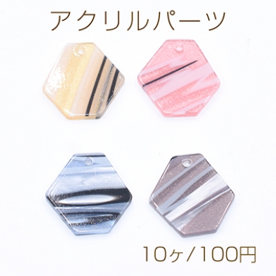 アクリルパーツ プレート 不規則六角1穴 20×20mm ストライプ柄【10ヶ】