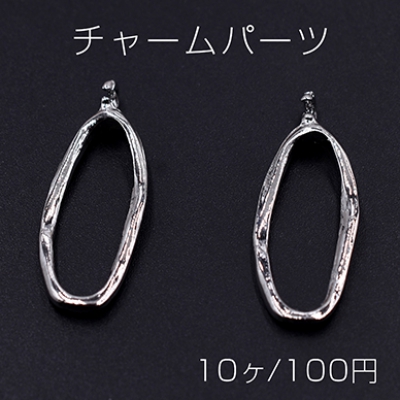 チャームパーツ オーバルフレーム 1カン 34×12mm ロジウム【10ヶ】