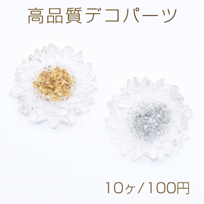 高品質デコパーツ 樹脂パーツ 菊 21×22mm クリア【10ヶ】