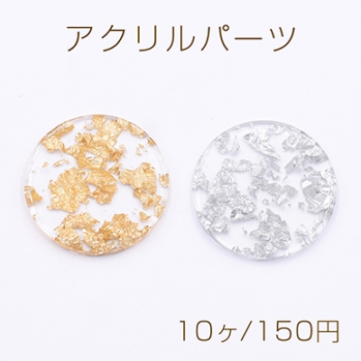 アクリルパーツ プレート 丸型 1穴 30mm クリア【10ヶ】