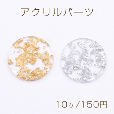 アクリルパーツ プレート 丸型 1穴 30mm クリア【10ヶ】