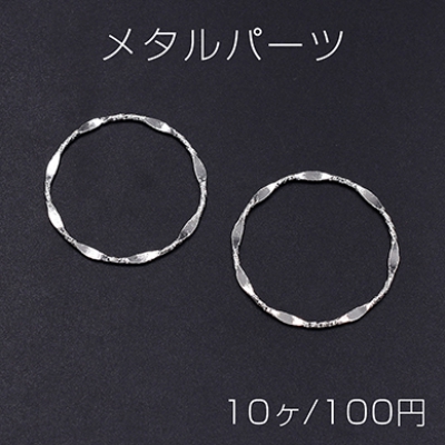 メタルパーツ 変形リング 30mm ロジウム【10ヶ】