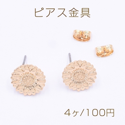 ピアス金具 菊 カン付き 12mm ゴールド【4ヶ】