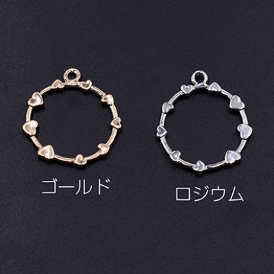 チャームパーツ サークル ハート付き 1カン 21×24mm【10ヶ】