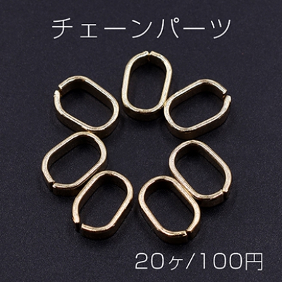 チェーンパーツ オーバル 7×10mm ゴールド【20ヶ】