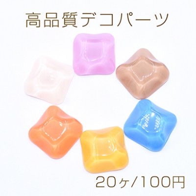 高品質デコパーツ 樹脂パーツ スクエアB 17×17mm 全10色【20ヶ】