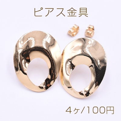 ピアス金具 抜きオーバル 21×26mm ゴールド【4ヶ】