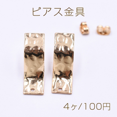 ピアス金具 模様入り変形長方形 1穴 8×25mm ゴールド【4ヶ】