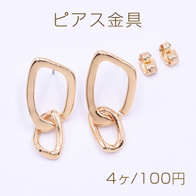 ピアス金具 不規則チェーン 13×28mm ゴールド【4ヶ】