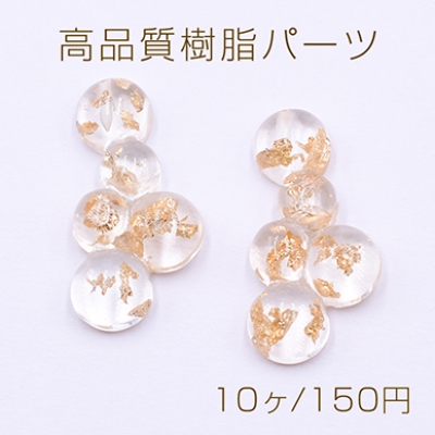 高品質樹脂パーツ 5連半球 半穴 13×25mm クリア/金箔【10ヶ】