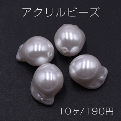 アクリルビーズ 不規則 13×17mm パールホワイト【10ヶ】