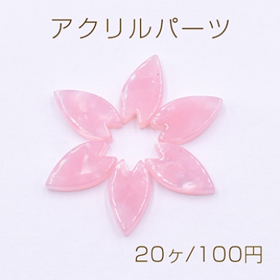 アクリルパーツ プレート 桜の花びら 穴なし 6×11mm ピンク【20ヶ】