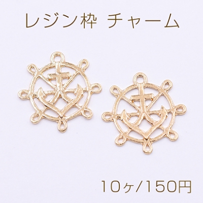 レジン枠 チャーム 陀輪と錨 24×24mm ゴールド【10ヶ】