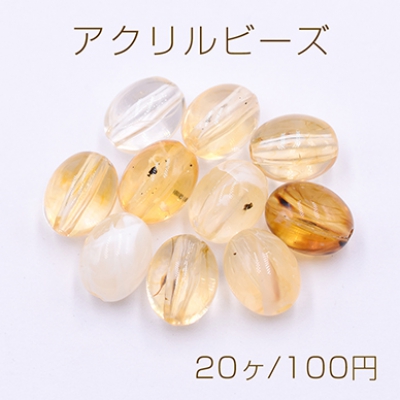 アクリルビーズ オーバル 11×14mm 琥珀色【20ヶ】