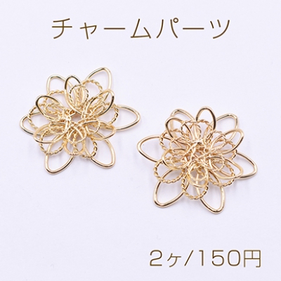 チャームパーツ フラワーワイヤーチャーム お花の立体ワイヤーチャーム フラワーワイヤーパーツ 32mm ゴールド【2ヶ】