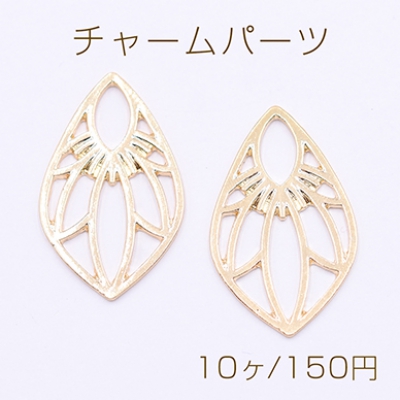 チャームパーツ 透かしリーフ 19×32mm ゴールド【10ヶ】