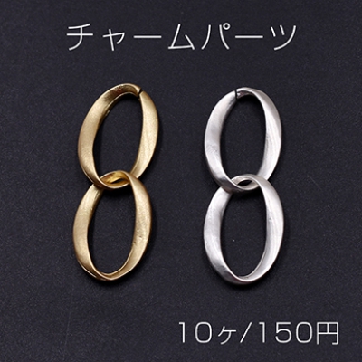チャームパーツ オーバルチェーン 2連 12×32mm【10ヶ】
