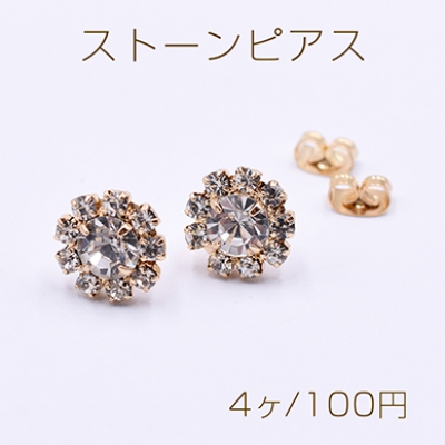 ストーンピアス フラワー 11×11mm クリスタル/ゴールド【4ヶ】