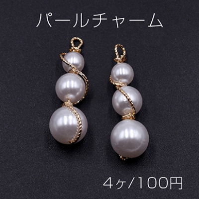 パールチャーム 10×32mm ゴールド/ホワイト【4ヶ】