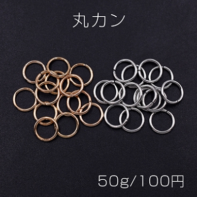 丸カン 1×8mm【50g】