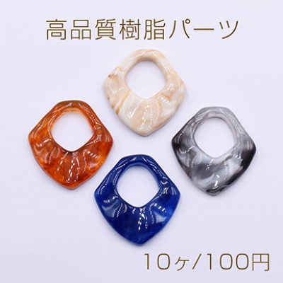 高品質樹脂パーツ 抜き変形ひし形 穴なし 27×28mm【10ヶ】