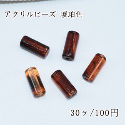 アクリルビーズ 琥珀色 円筒形 5×11mm【30ヶ】