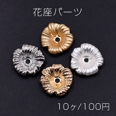 花座パーツ ビーズキャップ フラワーD 16×16mm【10ヶ】