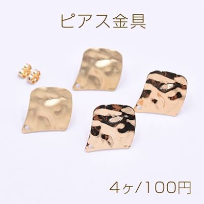 ピアス金具 模様入り菱形 1穴 19×23mm【4ヶ】