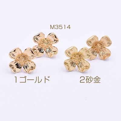 ピアス金具 四弁花 17×17mm【4ヶ】