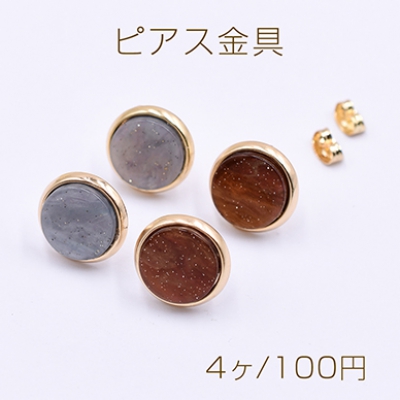 ピアス金具 アクリルプレート付き丸型 14mm ゴールド【4ヶ】