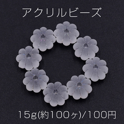 アクリルビーズ スクラブ ＡＢ彩 フラワー 5×8mm【15g(約100ヶ)】