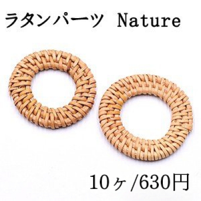 ラタンパーツ サークル 45mm チャームパーツ【10ヶ】