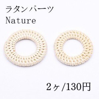 ラタンパーツ サークル 45mm チャームパーツ【2ヶ】