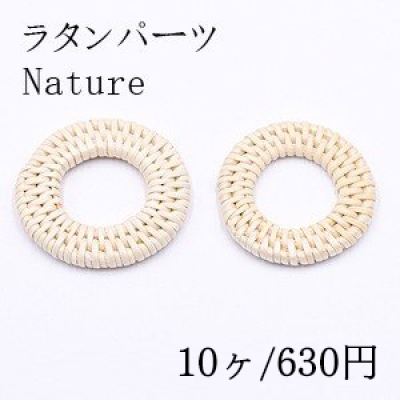 ラタンパーツ サークル 45mm チャームパーツ【10ヶ】