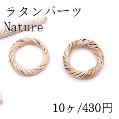 ラタンパーツ リング 33mm チャームパーツ【10ヶ】