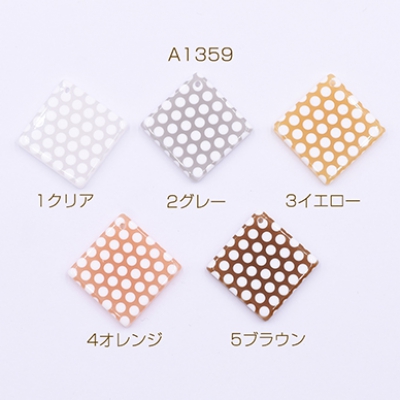 高品質樹脂パーツ 菱形 1穴 32×32mm ホワイトドット【10ヶ】