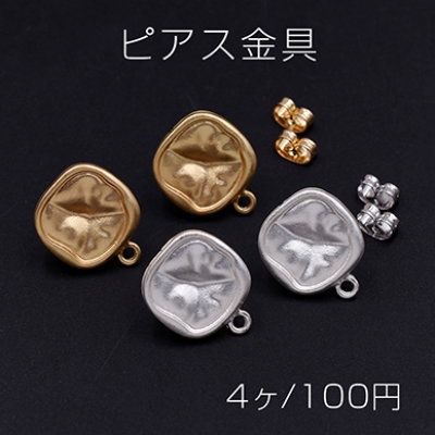 ピアス金具 正方形 カン付き 15×17mm【4ヶ】