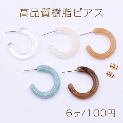 高品質樹脂ピアス フープ 5×25mm【6ヶ】