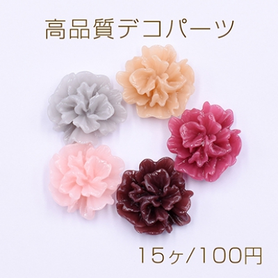 高品質デコパーツ 樹脂パーツ 牡丹の花 23×24mm【15ヶ】