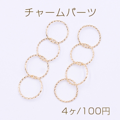 チャームパーツ 丸チェーン ツイスト 4連 15×56mm ゴールド【4ヶ】