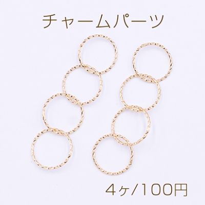 チャームパーツ 丸チェーン ツイスト 4連 15×56mm ゴールド【4ヶ】