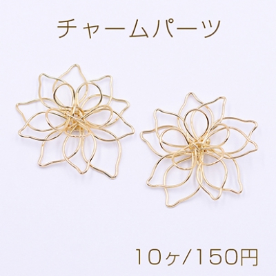 チャームパーツ フラワーワイヤーチャーム お花の立体ワイヤーチャーム フラワーワイヤーパーツ 42×44mm ゴールド【10ヶ】