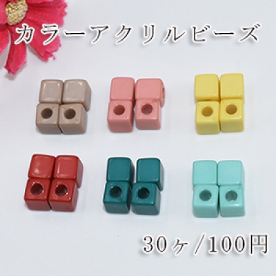 カラーアクリルビーズ キューブ 6×7mm【30ヶ】