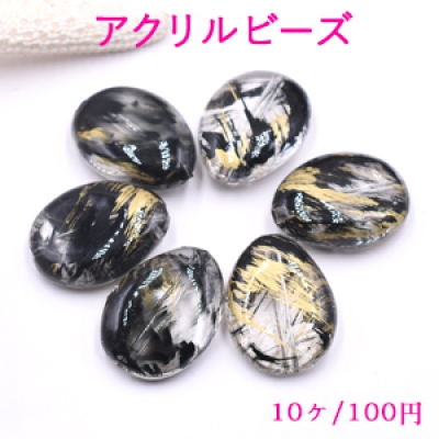 アクリルビーズ オーバル 19×25mm クリア ブラック/ゴールド【10ヶ】