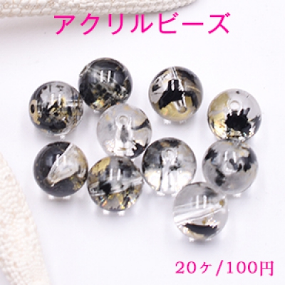 アクリルビーズ 丸玉 12mm クリア ブラック/ゴールド【20ヶ】