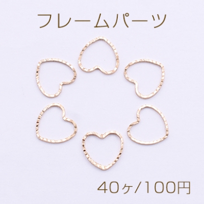 フレームパーツ ローレット ハート 9×10mm ゴールド【40ヶ】