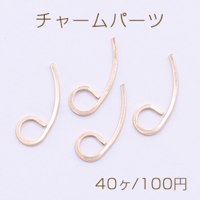 チャームパーツ 6字型 7×18mm ゴールド【40ヶ】